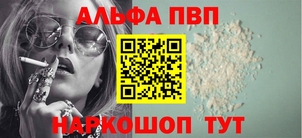 А ПВП кристаллы  Alfa_PVP крисы CK  Можга  Alpha-PVP кристаллы  Вход с VPN 