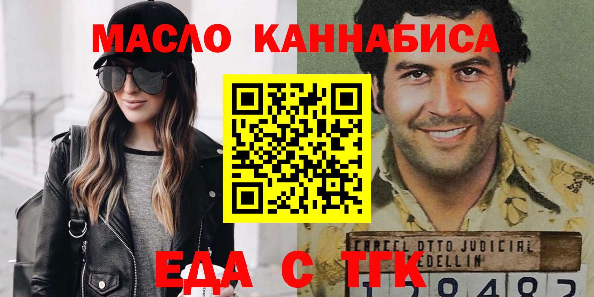 Печенье с ТГК марихуана Можга
