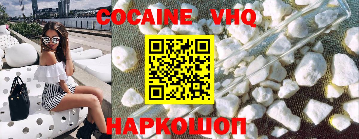 Можга  Cocaine 98%  Вход с VPN  Cocaine 98% 