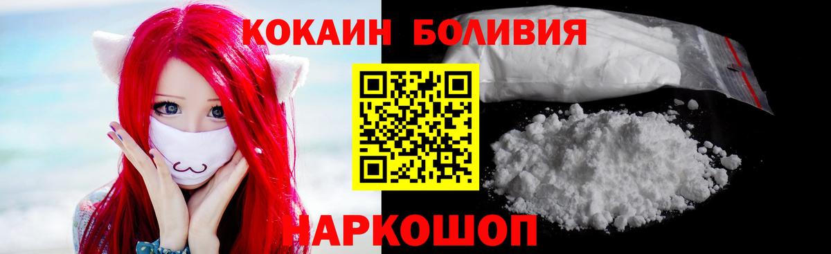 COCAIN Перу Можга