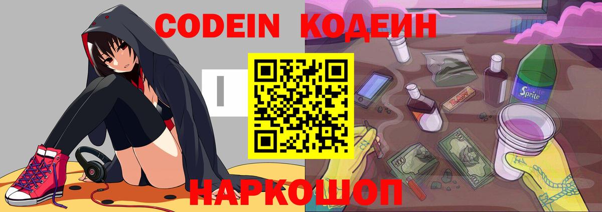 Можга  Codein напиток Lean (лин)  Кодеиновый сироп Lean напиток Lean (лин)  Вход с VPN 