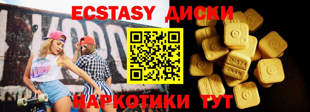 Можга  Ecstasy ешки  Вход с VPN  Экстази  ЭКСТАЗИ круглые 