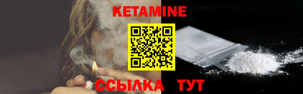 КЕТАМИН ketamine  Вход с VPN  Можга  гидра ССЫЛКА  КЕТАМИН ketamine 