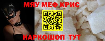 MESCALINE Ефремов