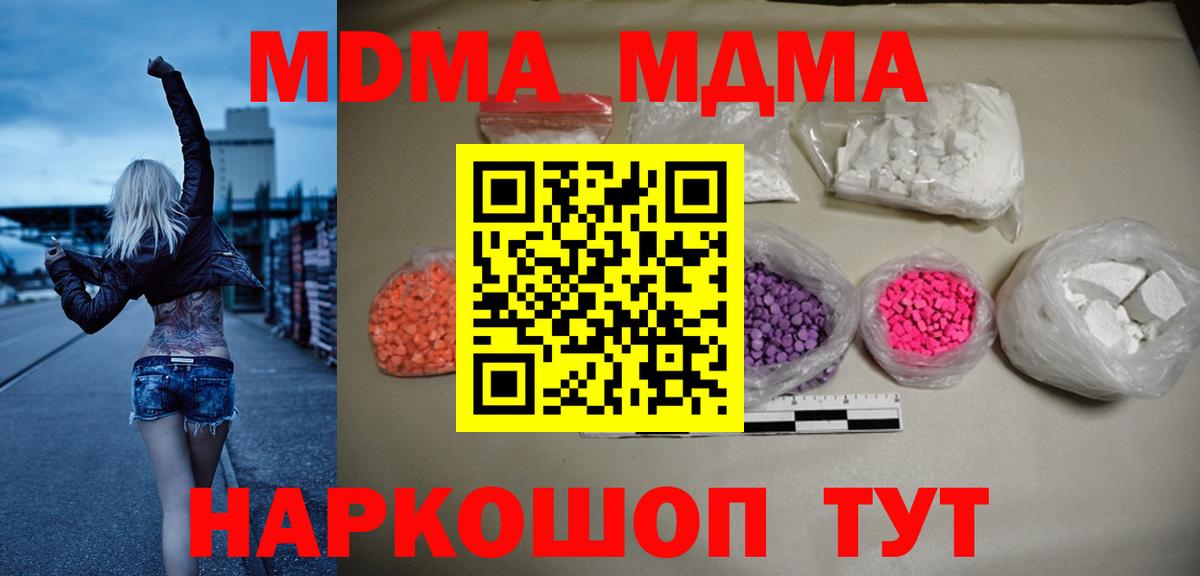 MDMA crystal  Вход с VPN  MDMA  Можга 