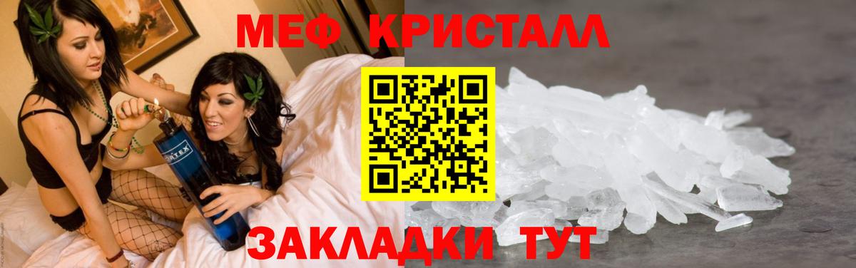 МЕФ мука  МЕФ  Можга  Меф кристаллы  Вход с VPN 