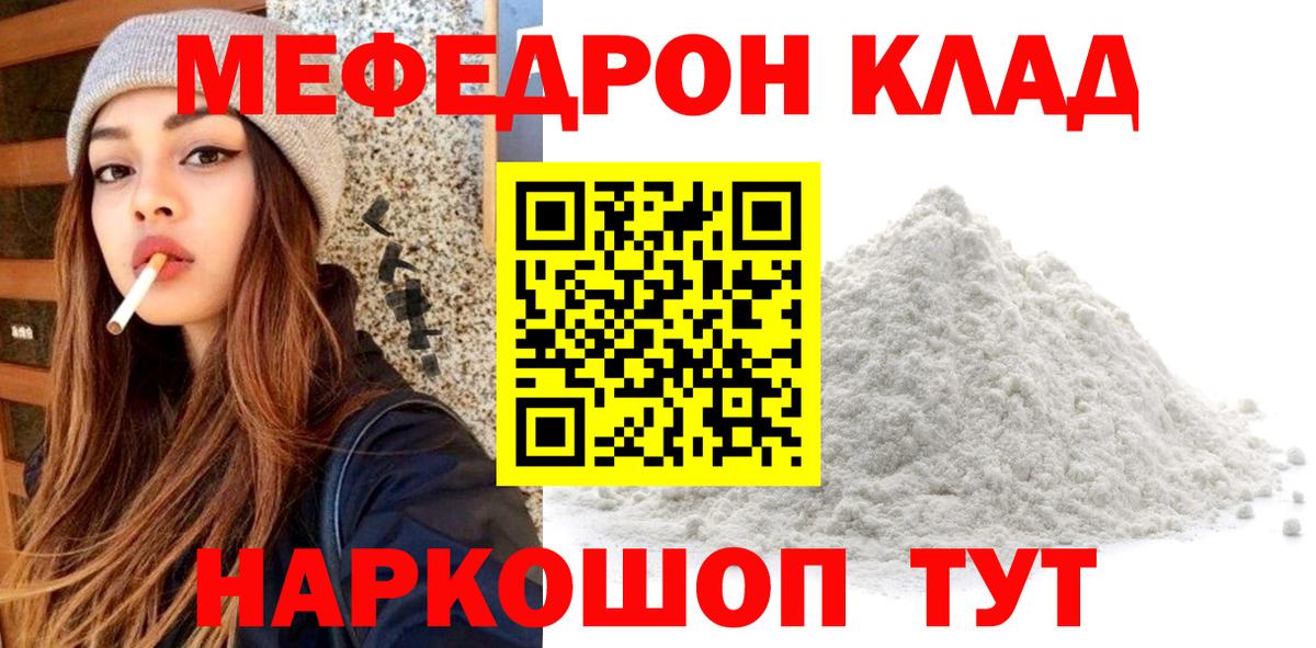 МЕФ мука Можга