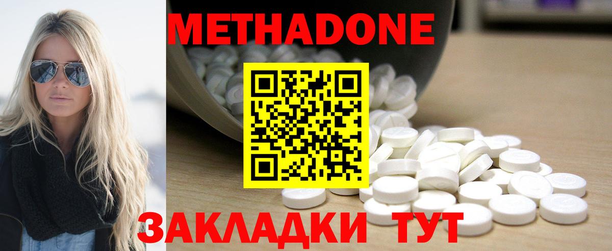 Можга  МЕТАДОН белоснежный  Метадон белоснежный  Вход с VPN 